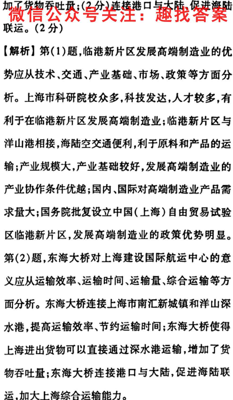 江西省2023届九年级阶段评估(二) 3L R地理