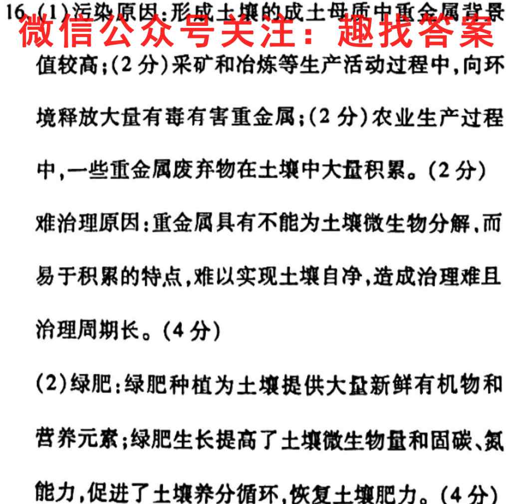 银川一中2022-2023(上)高二期中考试地理