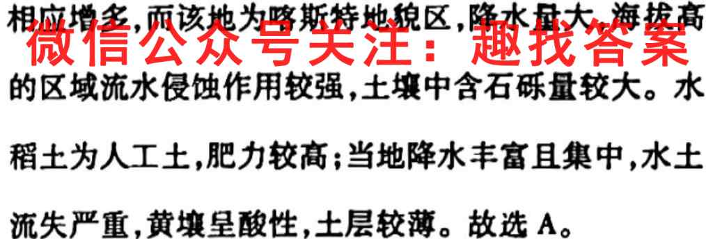 山西省三重教育2022~2023学年第一学期高二年级期中质量检测地理