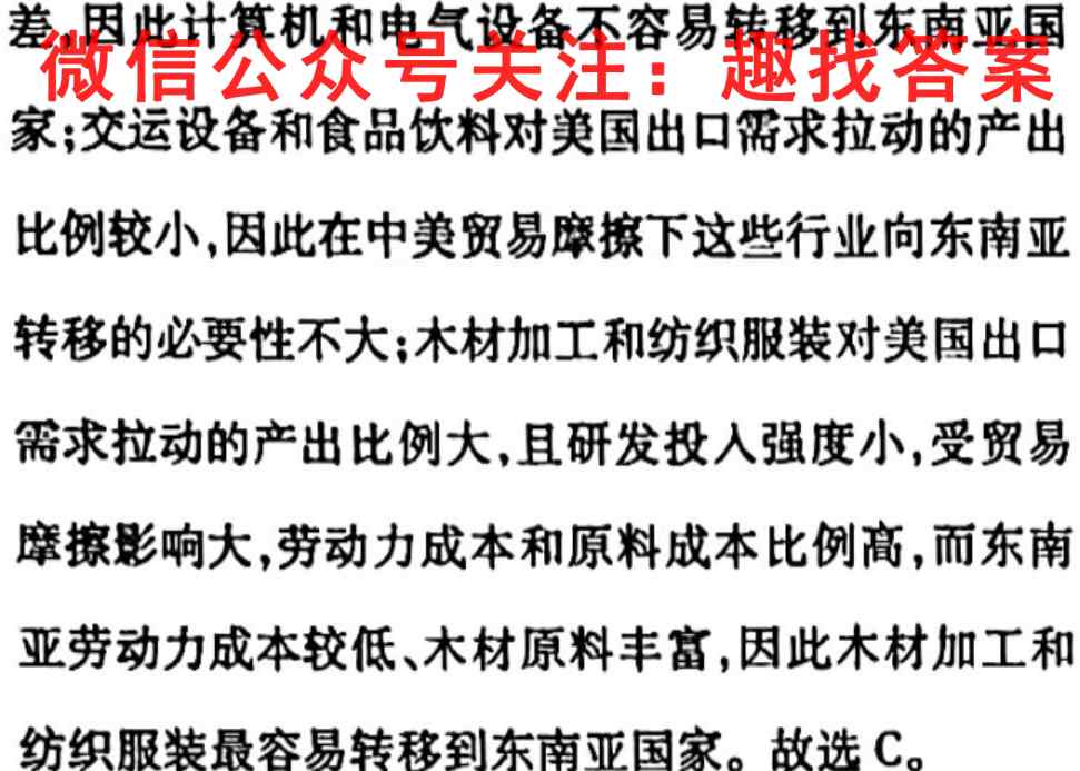 长治市2022-2023学年度高三九月份质量监测地理