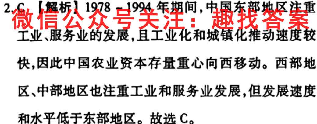 2023安徽高三11月联考地理