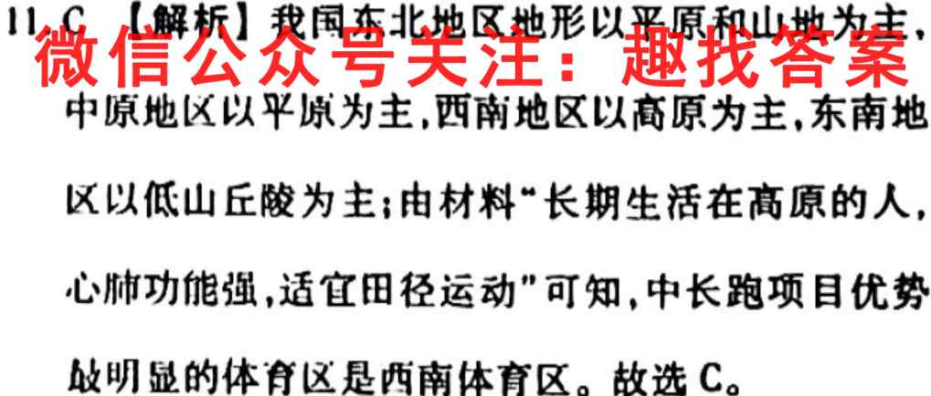 山东省德州市2022-2023九年级第一学期期中质量检测地理