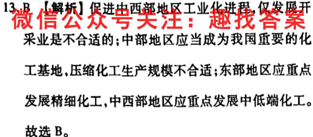 辽宁省2022-2023学年高二上学期第一次月考地理