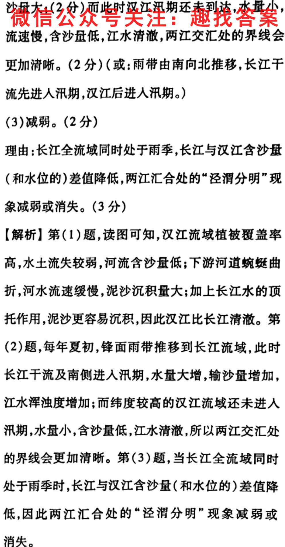 衡水金卷2022-2023学年度上学期高一年级期中考试·月考卷地理