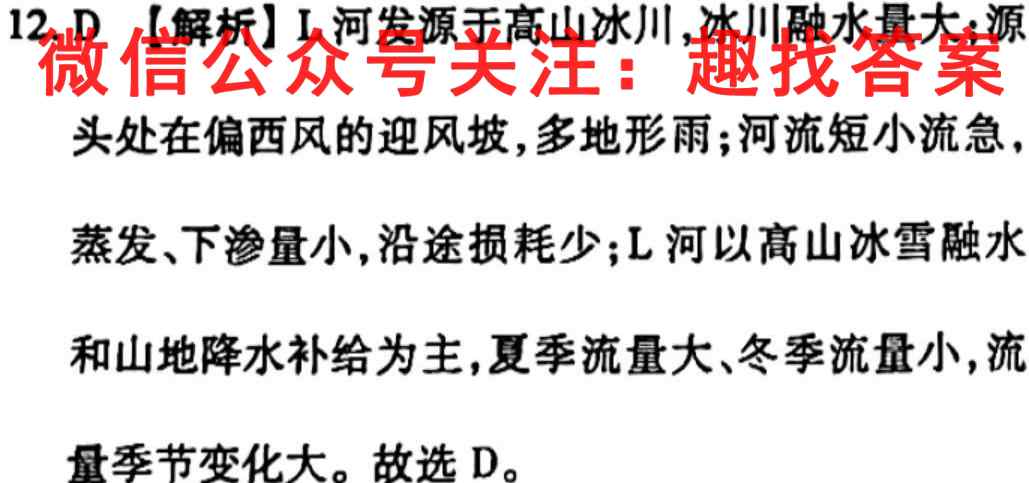 2022年重庆八中11月高三学情检验地理