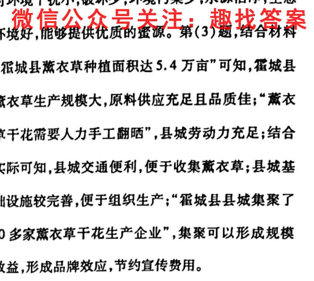 焦作市普通高中2022-2023学年(上)高三期中考试地理