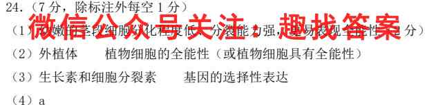 2022-2023学年辽宁省高一11月联考(23-78A)生物