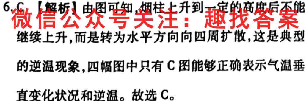 广西柳州市2023届高三毕业班11月模拟统考地理