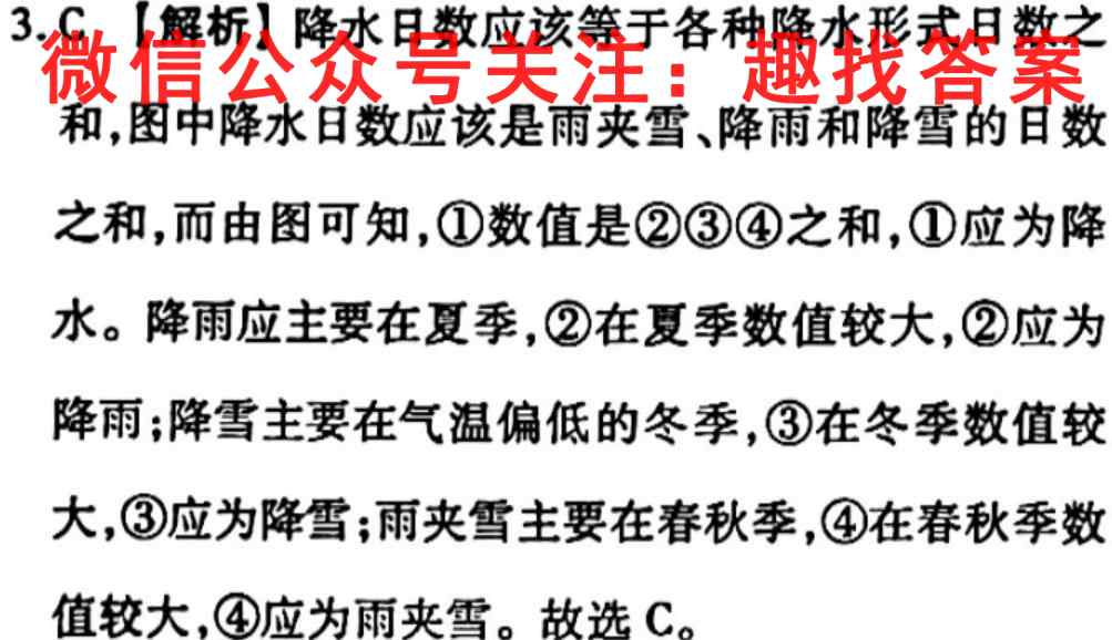 江苏省徐州市2022~2023学年度第一学期高三年级期中抽测地理