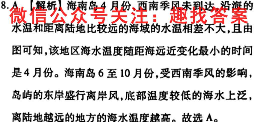2023年普通高等学校招生全国统一考试 23·JJ·FZMJ 金卷仿真密卷(1一)地理