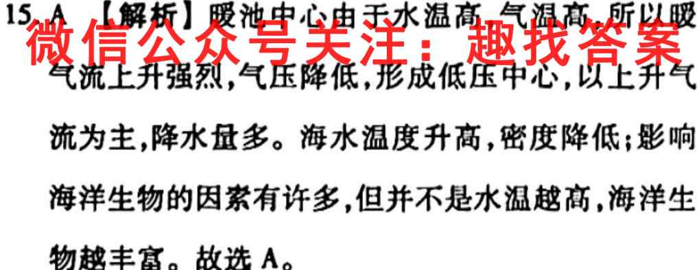 黑龙江省绥化市2022-2023学年初三期中质量检测试题地理