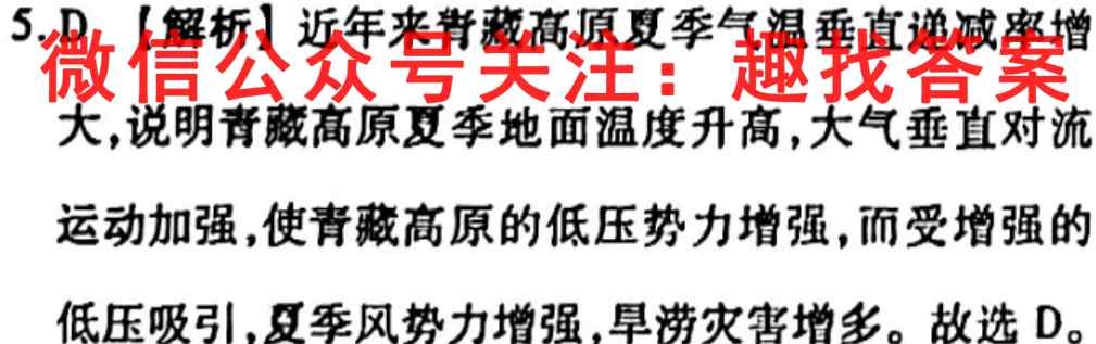 甘肃省皖江名校联盟2022年高二期中试题(11月)地理