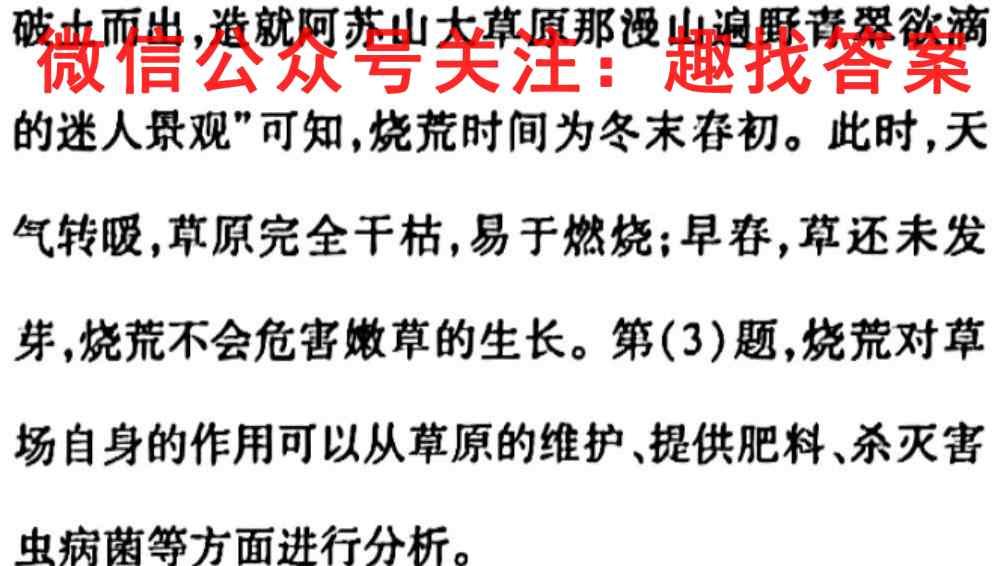 2023届高考滚动检测卷 新教材(4四)地理