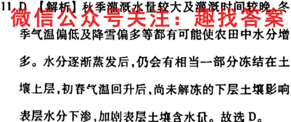 2023全国高考3+3分科综合卷 QG-新教材(1一)地理