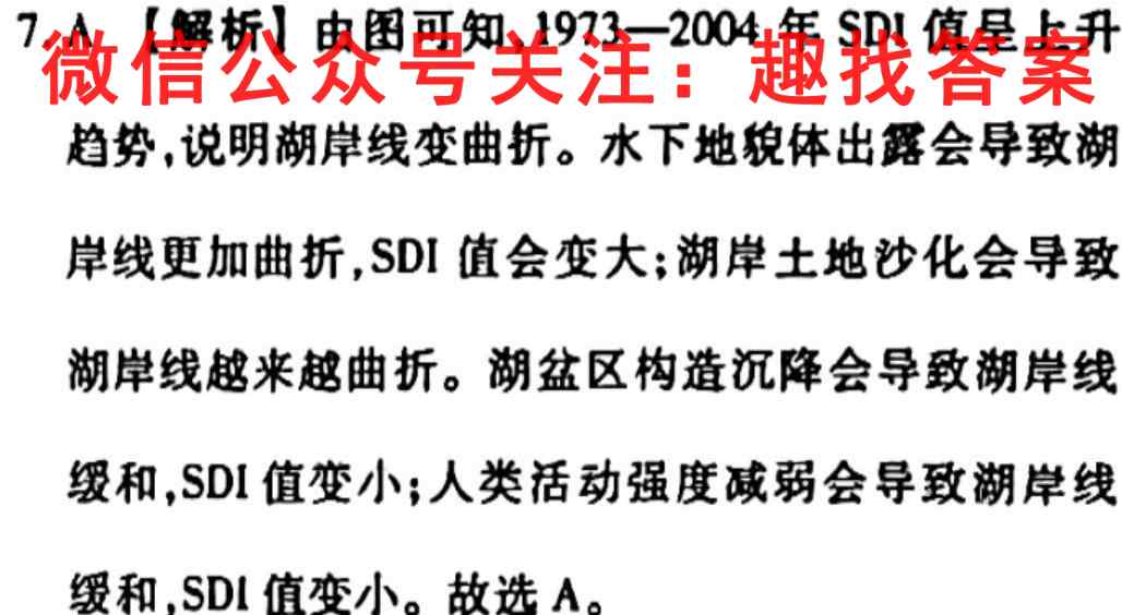 2023年普通高校招生考试仿真模拟卷XGK6(六)地理