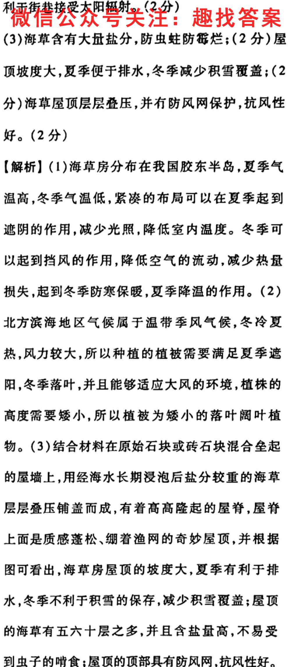 2023届全国100所名校高三AB测试示范卷 23·G3AB(新高考)·地理-LJB-必考-SD 地理十一