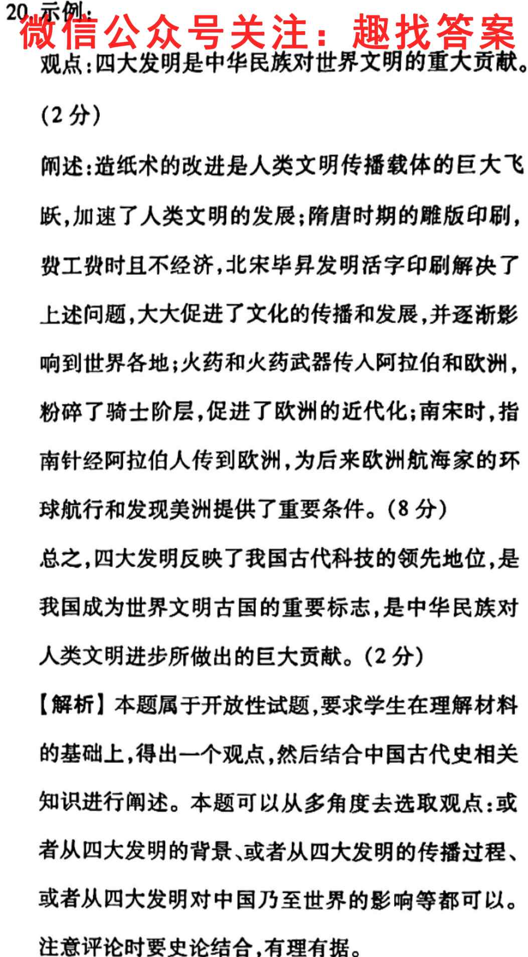 2023年高三全国100所名校单元测试示范卷 23·G3DY(新高考)·思想政治R-必考-SD 思想政治十九答案