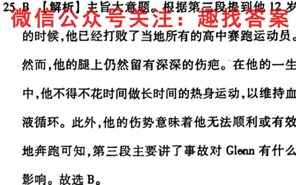 豫南九校2022-2023学年高三上期第二次联考英语