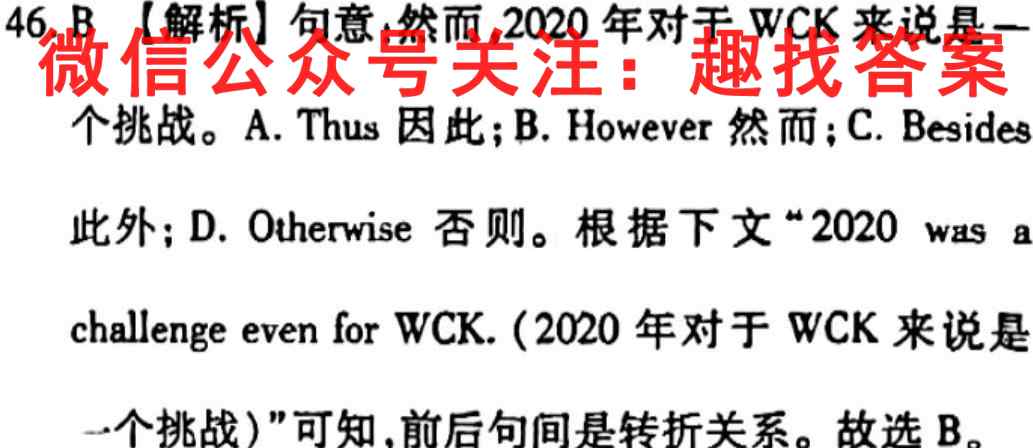 辽宁省2022-2023学年2022级高一辽东区域共同体期中联合考试英语