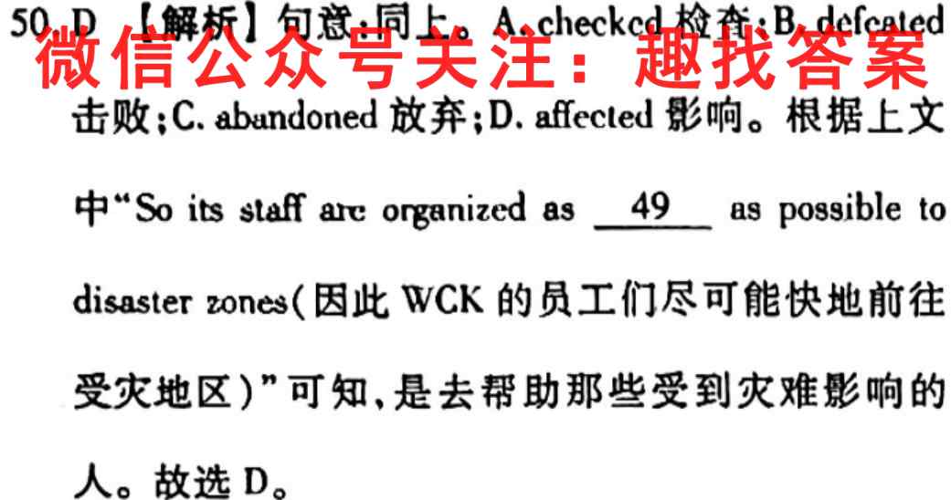 昆明三中高2023届高三上学期11月月考英语