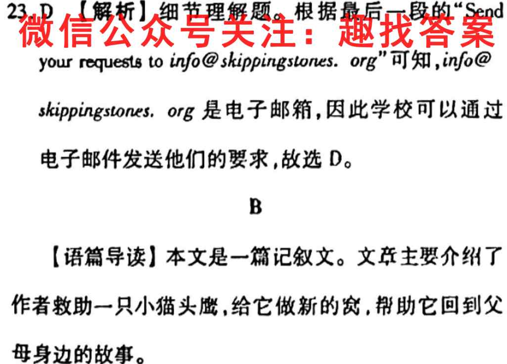 安徽省2023届“皖南八校”高三第一次联考(HD)英语