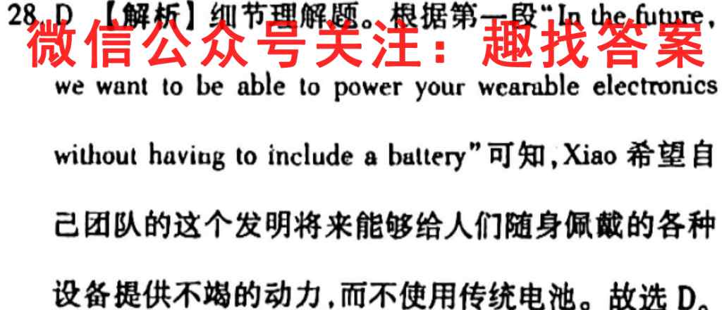 2023普通高校招生全国统一考试·模拟信息卷QG(一)1英语