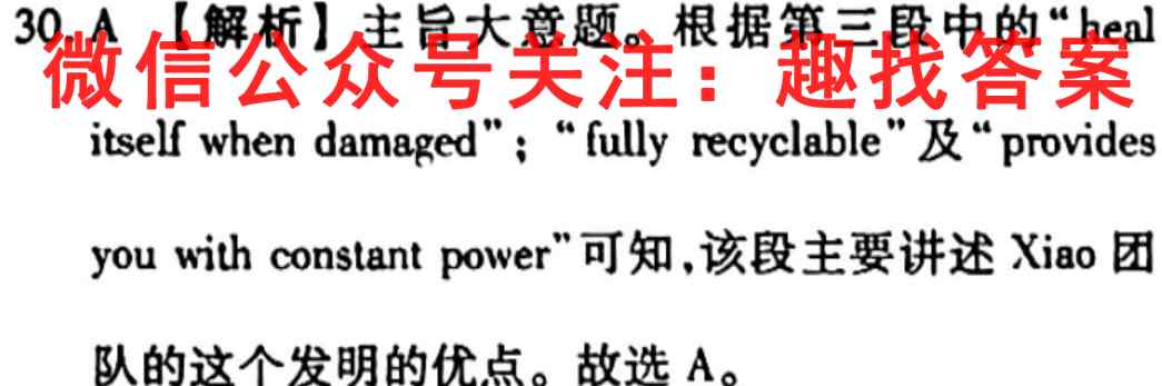 2023届全国高考模拟信息试卷 新教材-L(五)英语