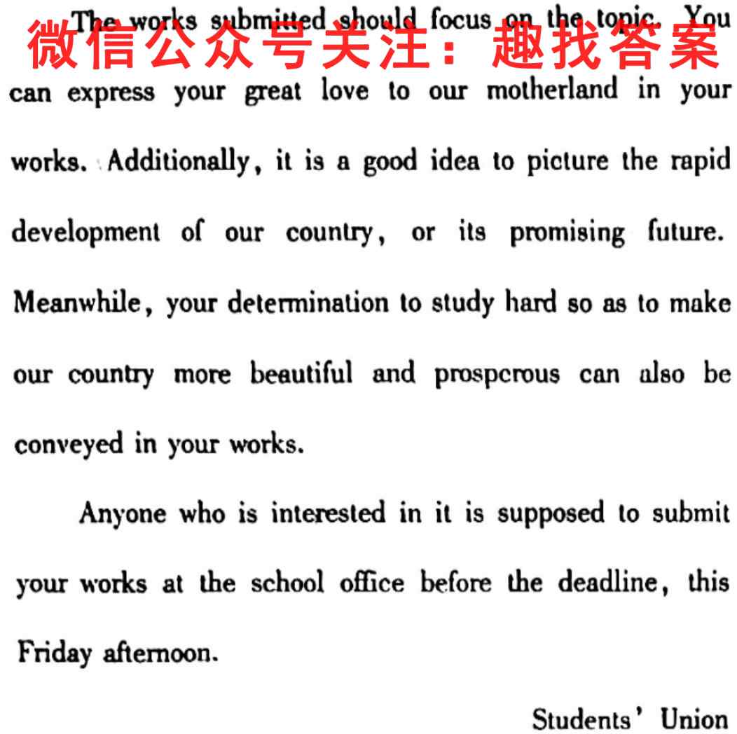 华中师范大学考试研究院2023届高三11月教学质量测评(湖北卷)英语