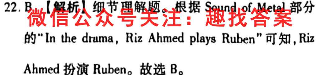 辽宁省重点高中沈阳市郊联体2022-2023学年度高一上学期期中英语