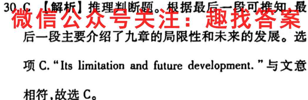 江西省2022-2023九年级高校课堂练习(三)3英语