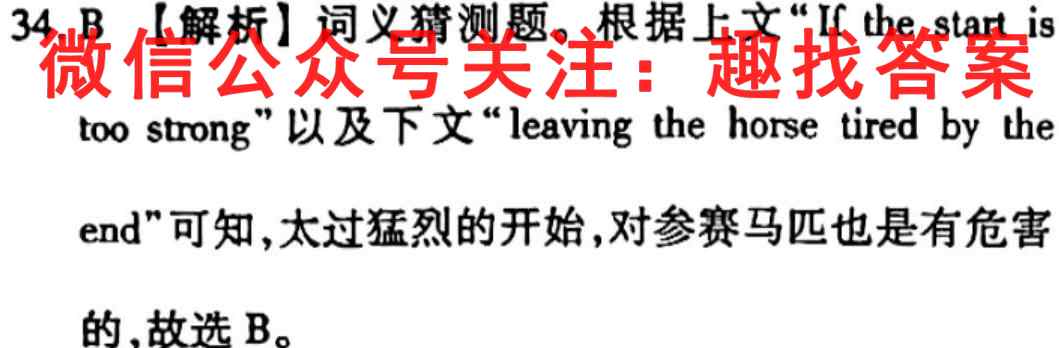 2023年普通高等学校招生全国统一考试 23新教材老高考·JJ·FZMJ 金卷仿真密卷3(三)英语