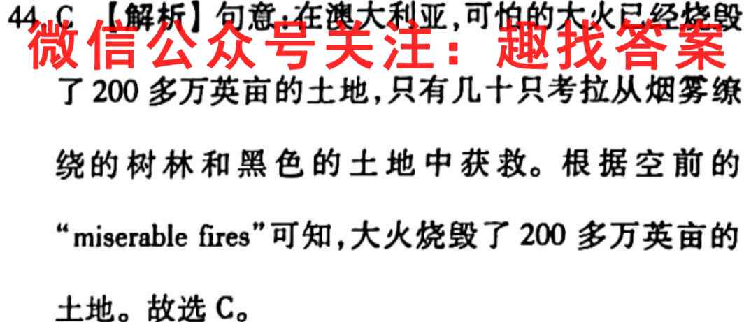 全国名校大联考2022~2023学年高三第二次联考(新高考)英语