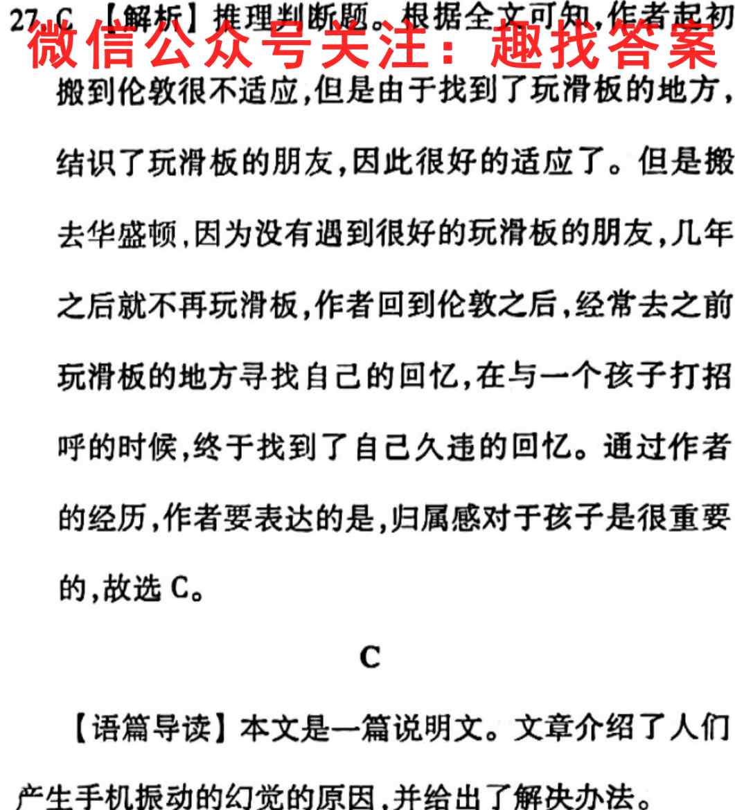 2023届高三总复习·XS3名师原创模拟6(六)英语