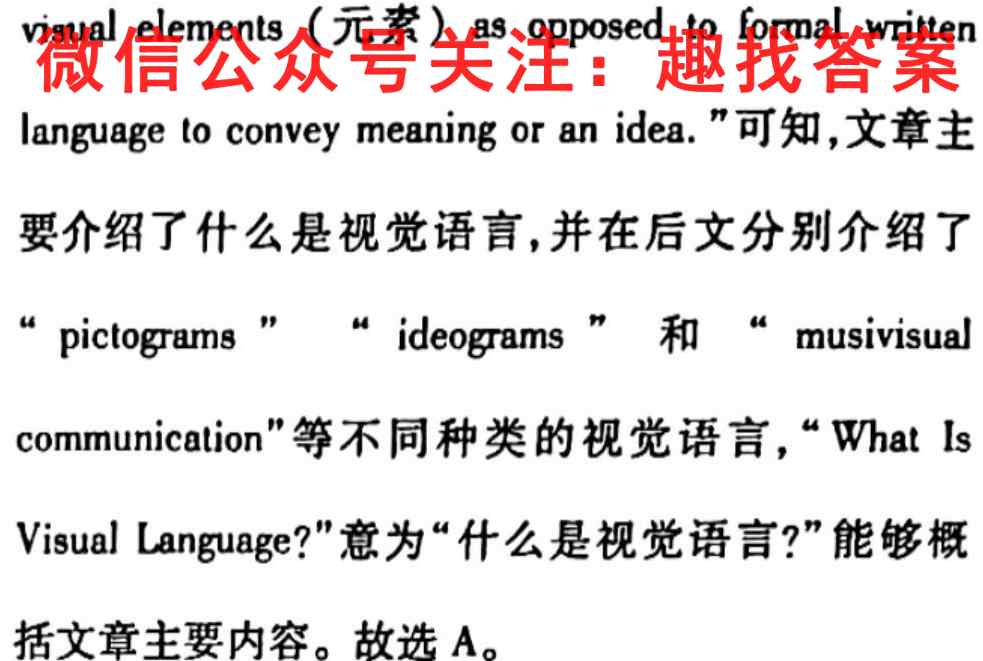 河南省安阳市学2022-2023高二年级加密试卷英语