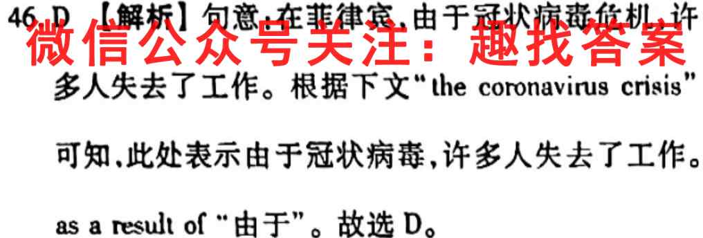 NT2022-2023高三第一学期第一次阶段测试卷(全国卷)英语