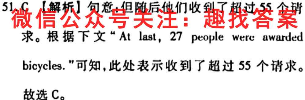 2023届贵州省高三联合考试(23-97C)英语