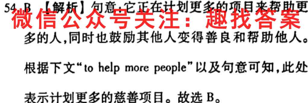 2023高考名校导航金卷5(五)英语