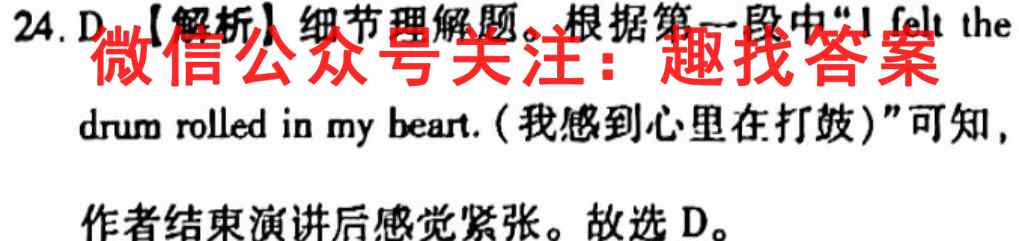 名校大联考2022~2023学年度高三第三次联考(YN AH SX HLJ JL)英语