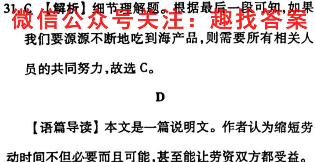 1号卷·A10联盟2022-2023学年2021级高二上学期11月期中联考英语