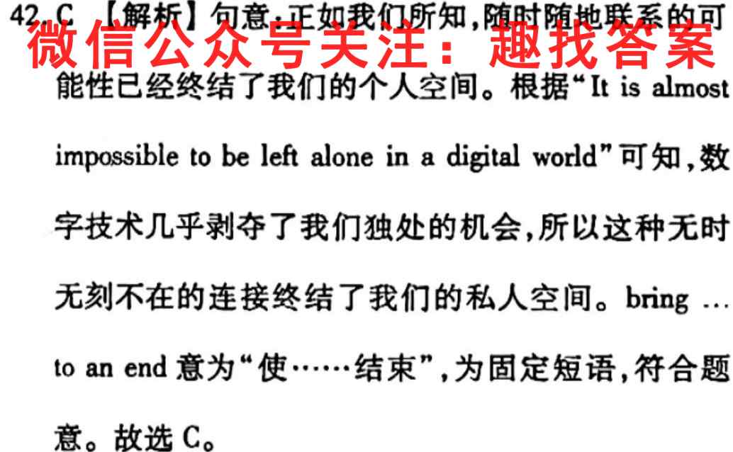 全国大联考2023届高三全国第三次联考 3LK 新教材老高考英语