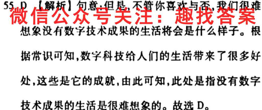 百师联盟·2023届高三一轮复习联考(三)3 全国卷英语