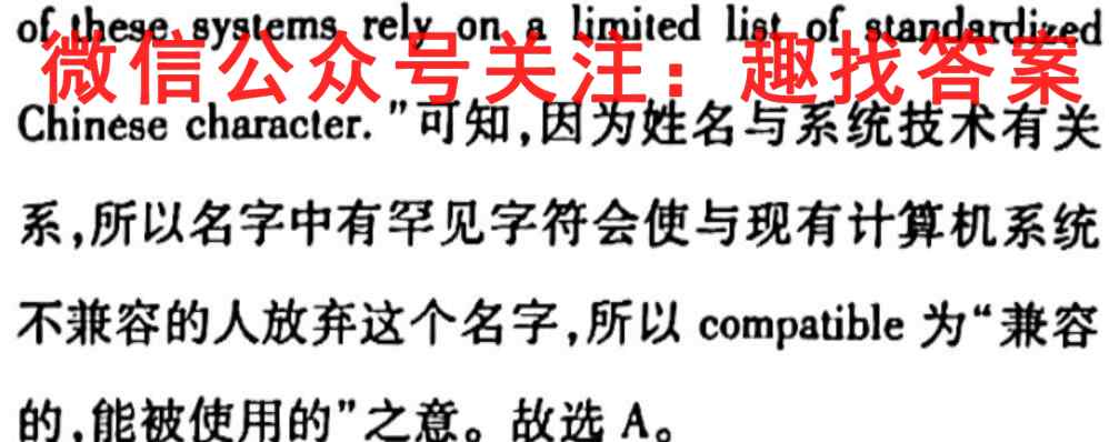 广东衡水金卷2023届高三11月份大联考英语