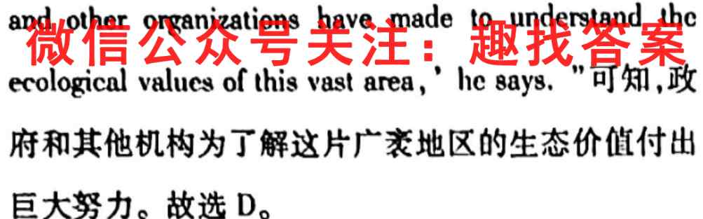巴蜀中学2023届高考适应性月考卷(4四)英语