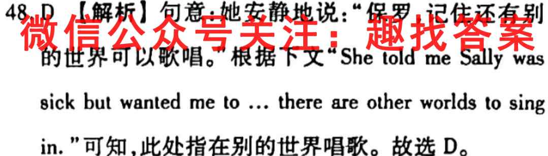 2023年普通高校招生考试分科诊断测试卷(2二)英语
