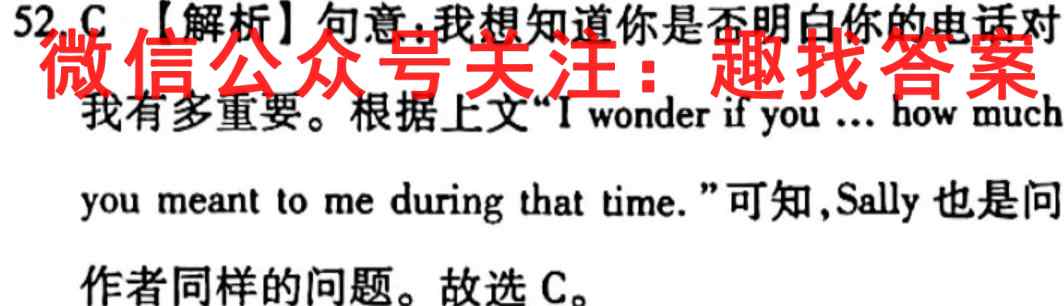 2023届高考信息检测卷(全国卷)一英语
