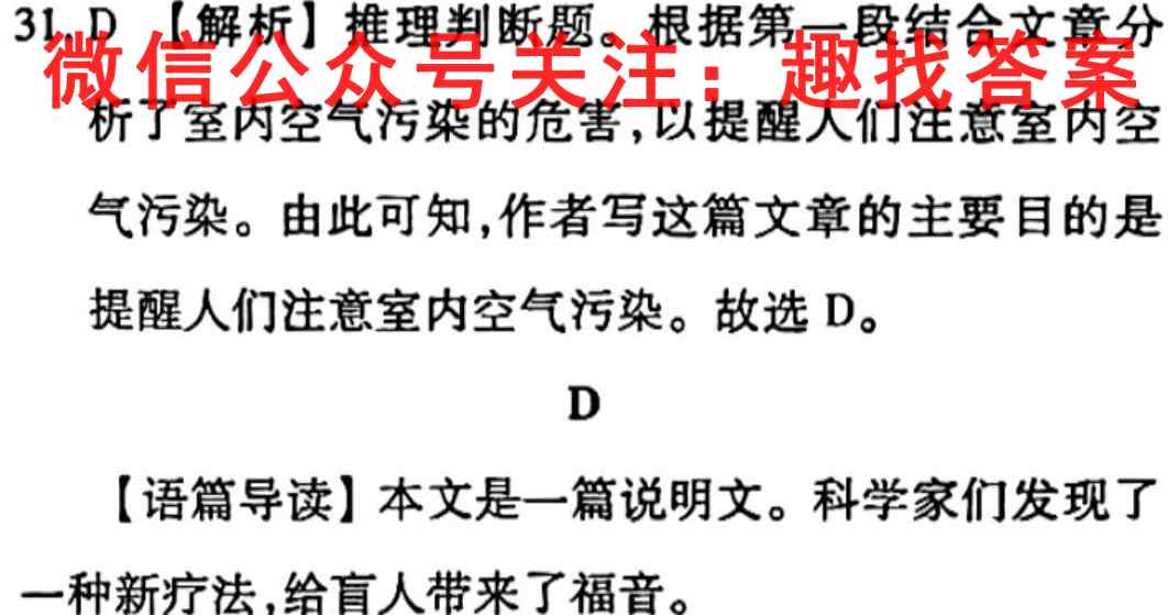 2023届高考单科模拟检测卷(2二)英语