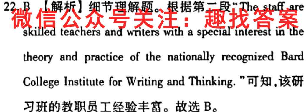 2023届吉林省高三试卷10月联考(23-84C)英语