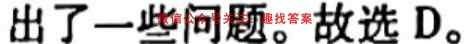 高考快递2023年普通高等学校招生全国统一考试·信息卷(二)2英语
