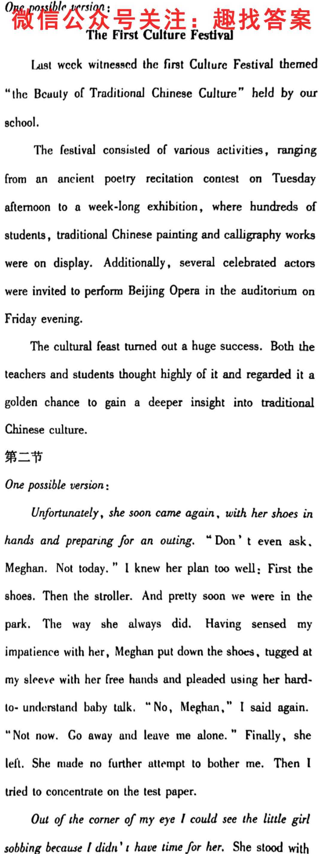 2023届全国高考模拟信息试卷 新教材-L(6六)英语