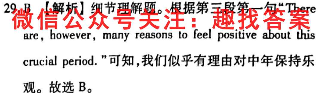 杭州六县九校联盟2022学年第一学期高一期中联考英语